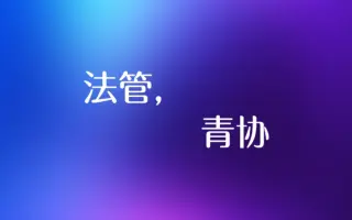 法政学院青年志愿者协会 搜索结果 哔哩哔哩 Bilibili 法政学院青年志愿者协会 搜索结果 哔哩哔哩 Bilibili