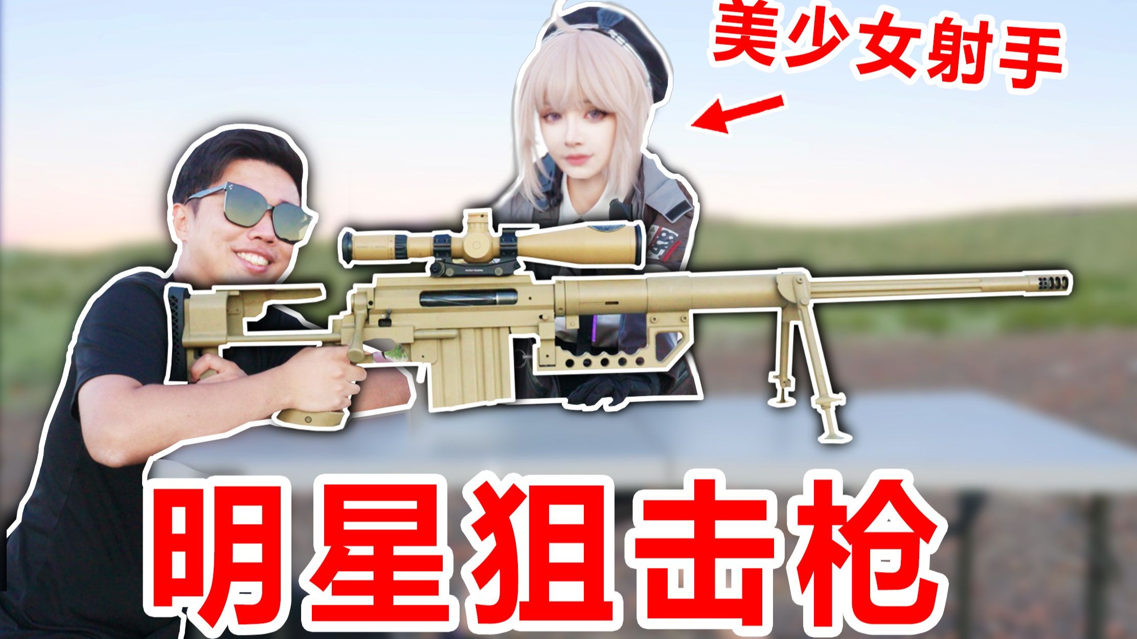 全世界最准的狙击枪！售价10万元！M200真的很准吗？