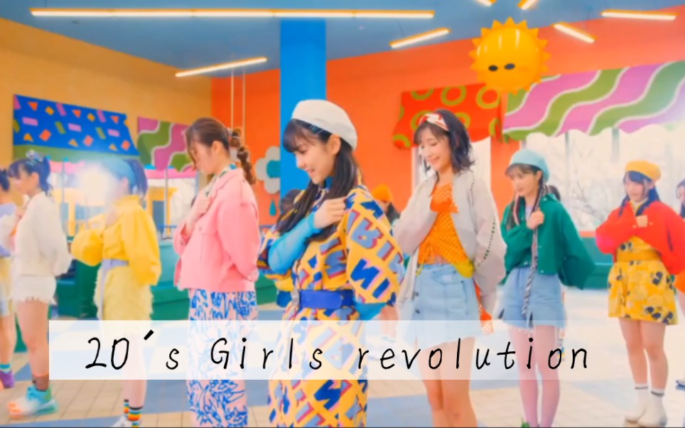 [图]20人的Girls revolution