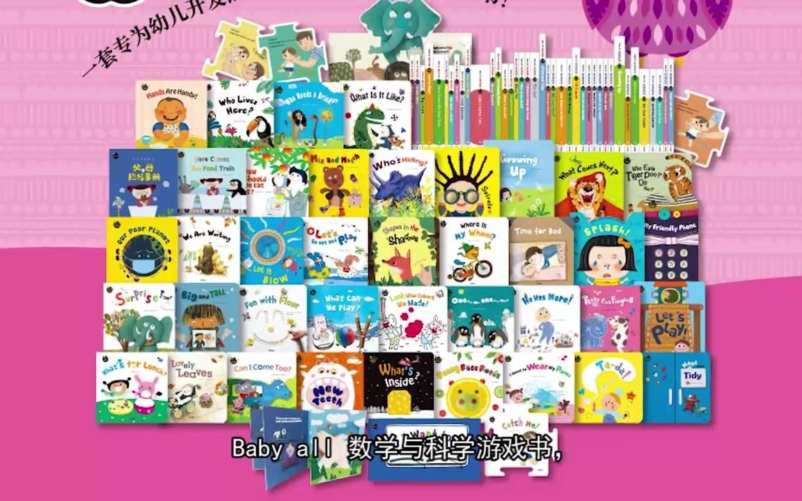 盖世童书:Baby all数科学,绘本界的奥斯卡哔哩哔哩bilibili