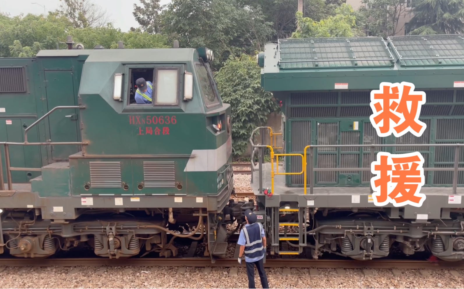 【宁芜线】hxn5机破 光华门站等待救援 双n5反头牵引回南京东_哔哩
