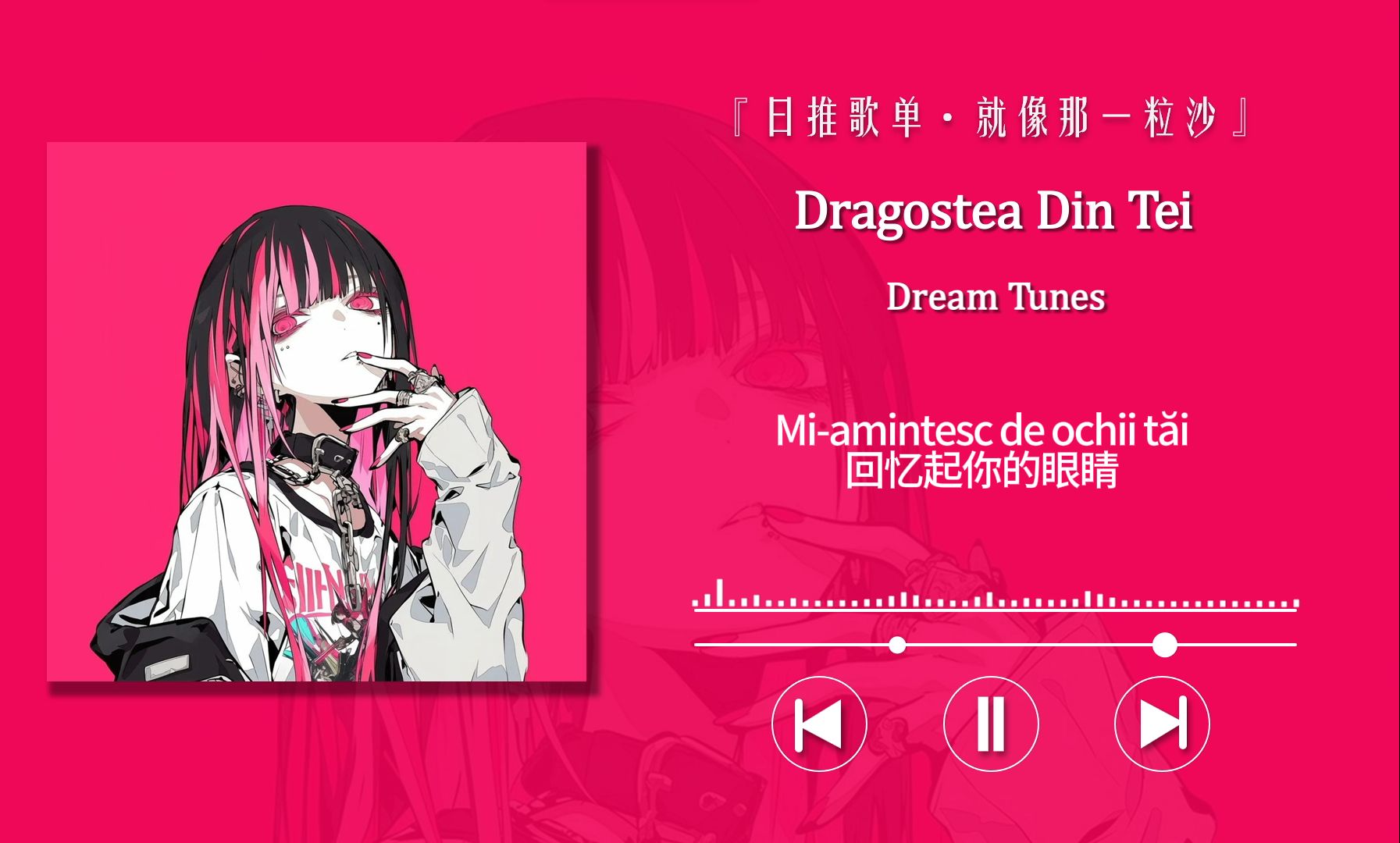 “蚂蚁牙黑~蚂蚁牙乎~”〖Dragostea Din Tei〗哔哩哔哩bilibili