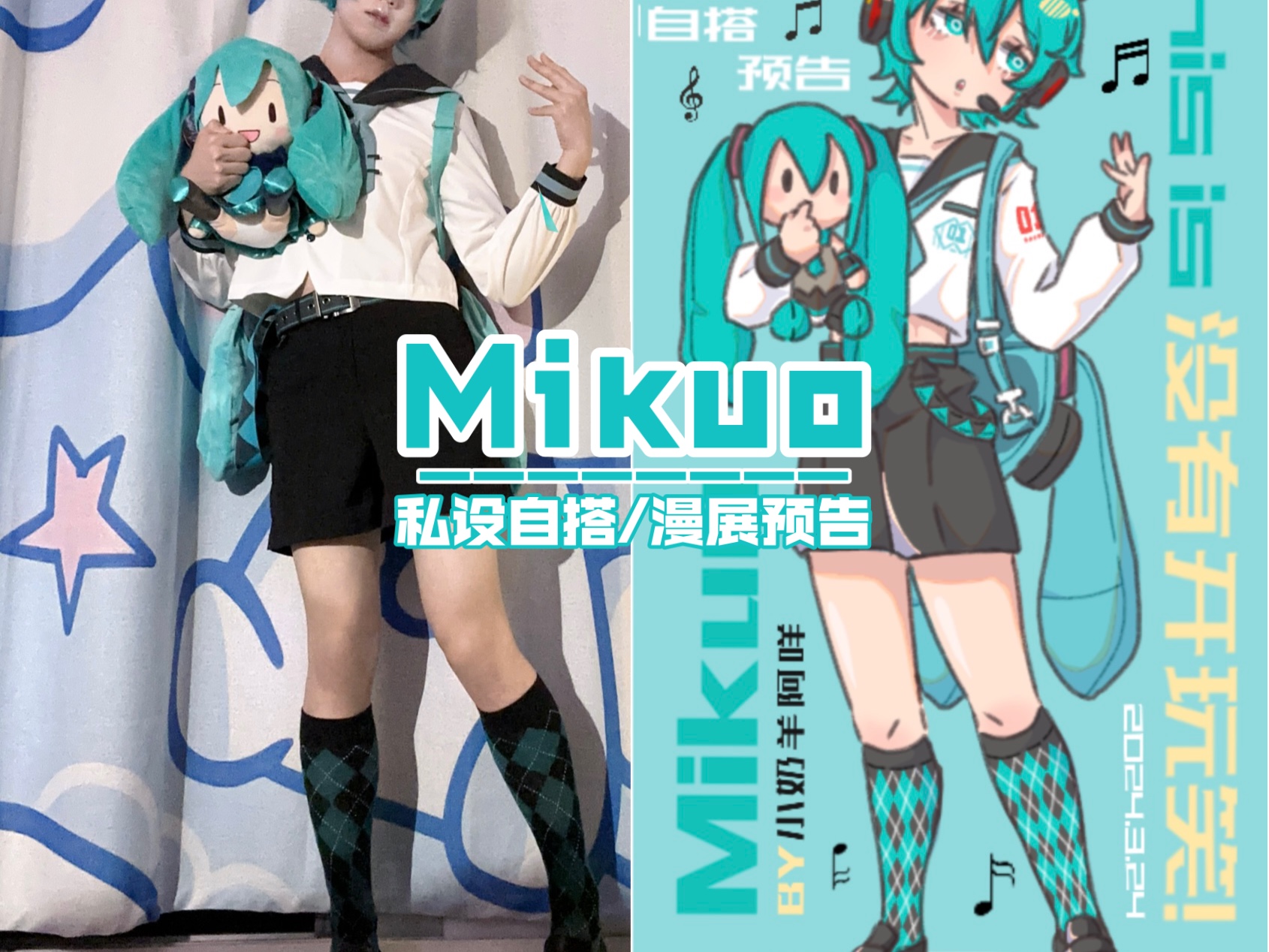 【Mikuo|私设*自搭】作为画师,每一笔都要复刻的无比真实!哔哩哔哩bilibili