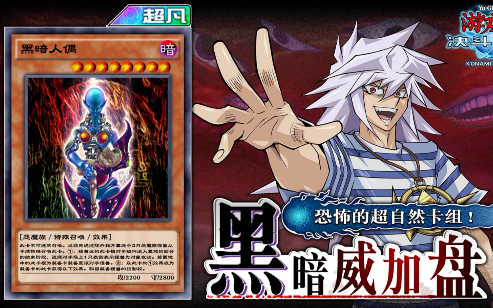 【游戏王决斗链接国服】2021年6月24日