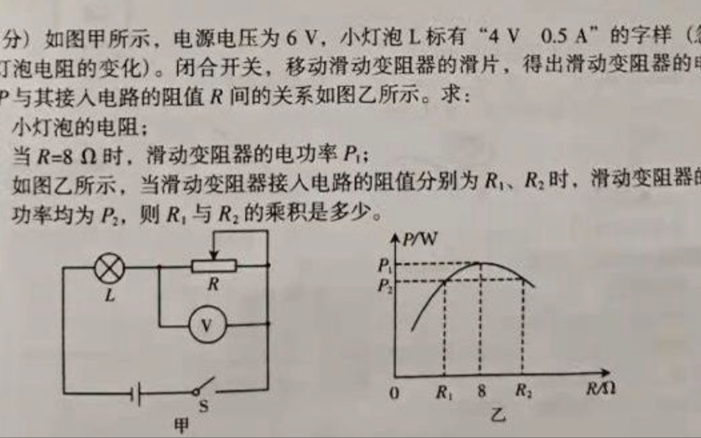 [图]这是道中考物理压轴题还是数学压轴题？不会做没关系，我来教你精准猜答案。保证能得80%以上的分数。完整版