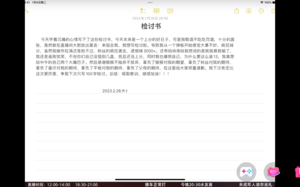 【蛋仔派对大t】 (2.26晚) 说好的300字检讨书 & 还是'手写'检讨直播回放&直播录屏哔哩哔哩bilibili