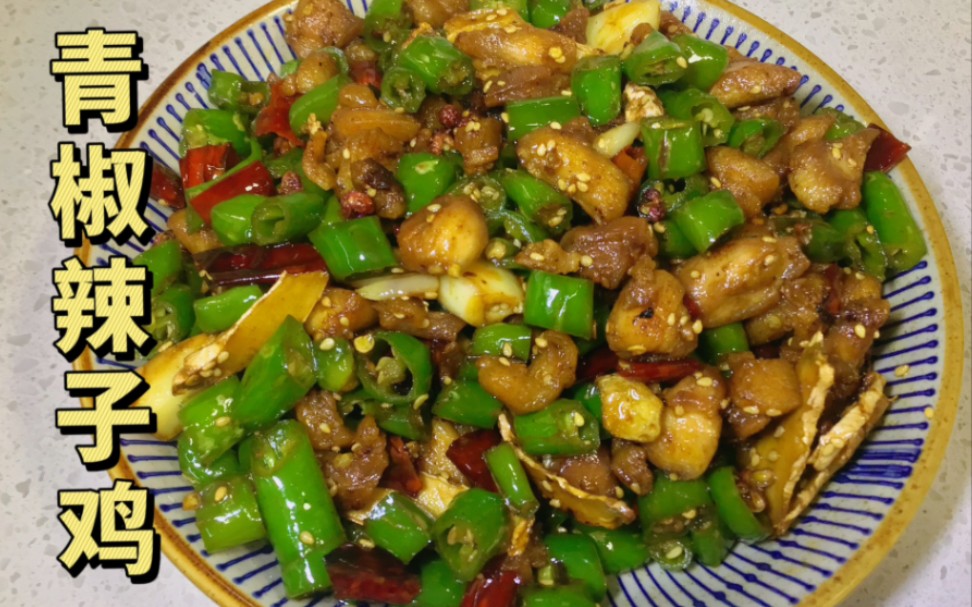 带饭日常第三弹:今日菜单:青椒辣子鸡,炝炒莲白准备食材:去骨鸡腿肉