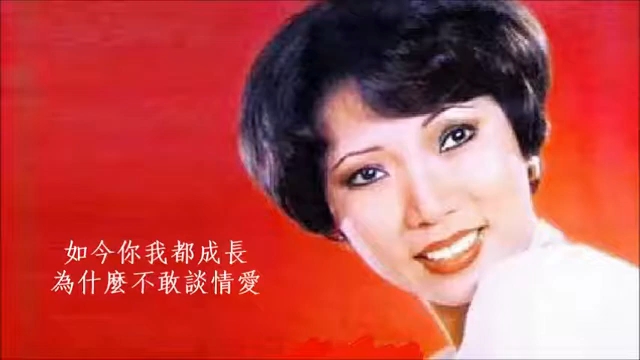 [图]何必旁人來說媒 - 潘秀瓊 Poon Sow Keng [1976版]