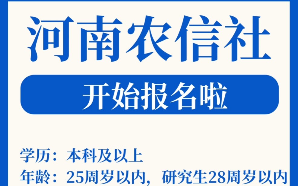 河南农信社与众不同!