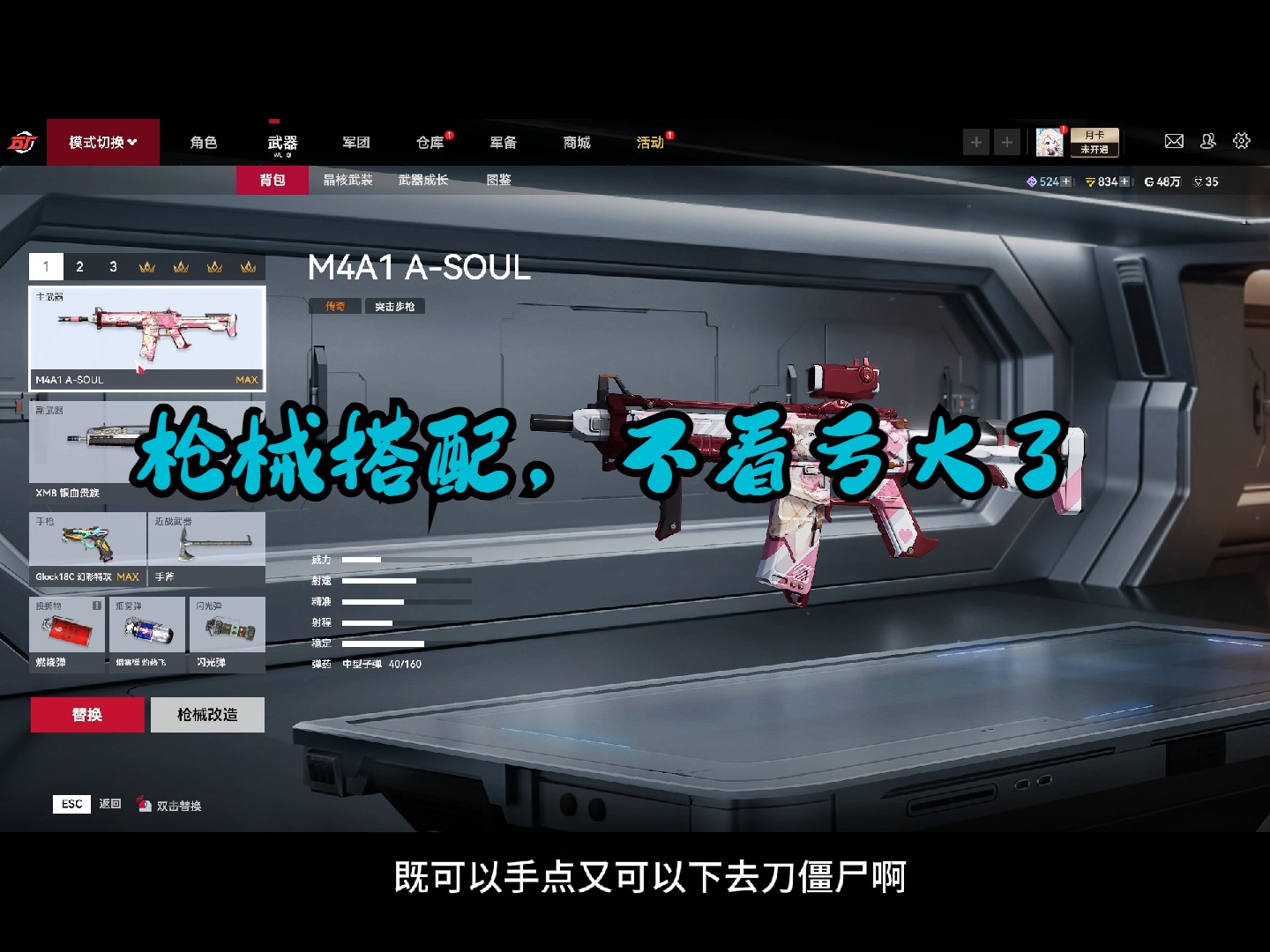 第一期生死狙击2变异战2枪械搭配教学