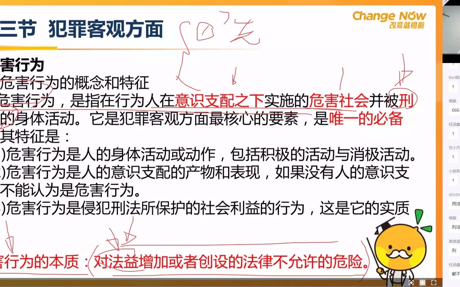 [图]知识精讲3-犯罪客观方面