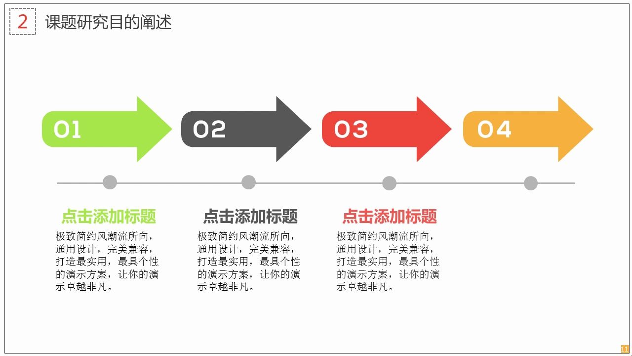 毕业答辩PPT模板哔哩哔哩bilibili