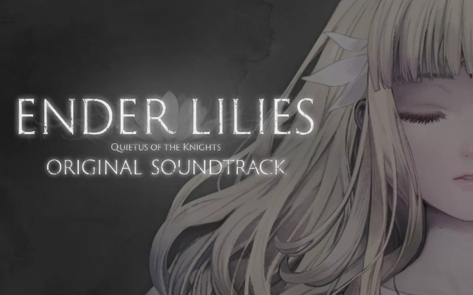 终焉的莉莉丝水井下方800污秽的收集攻略非常简单有手就行