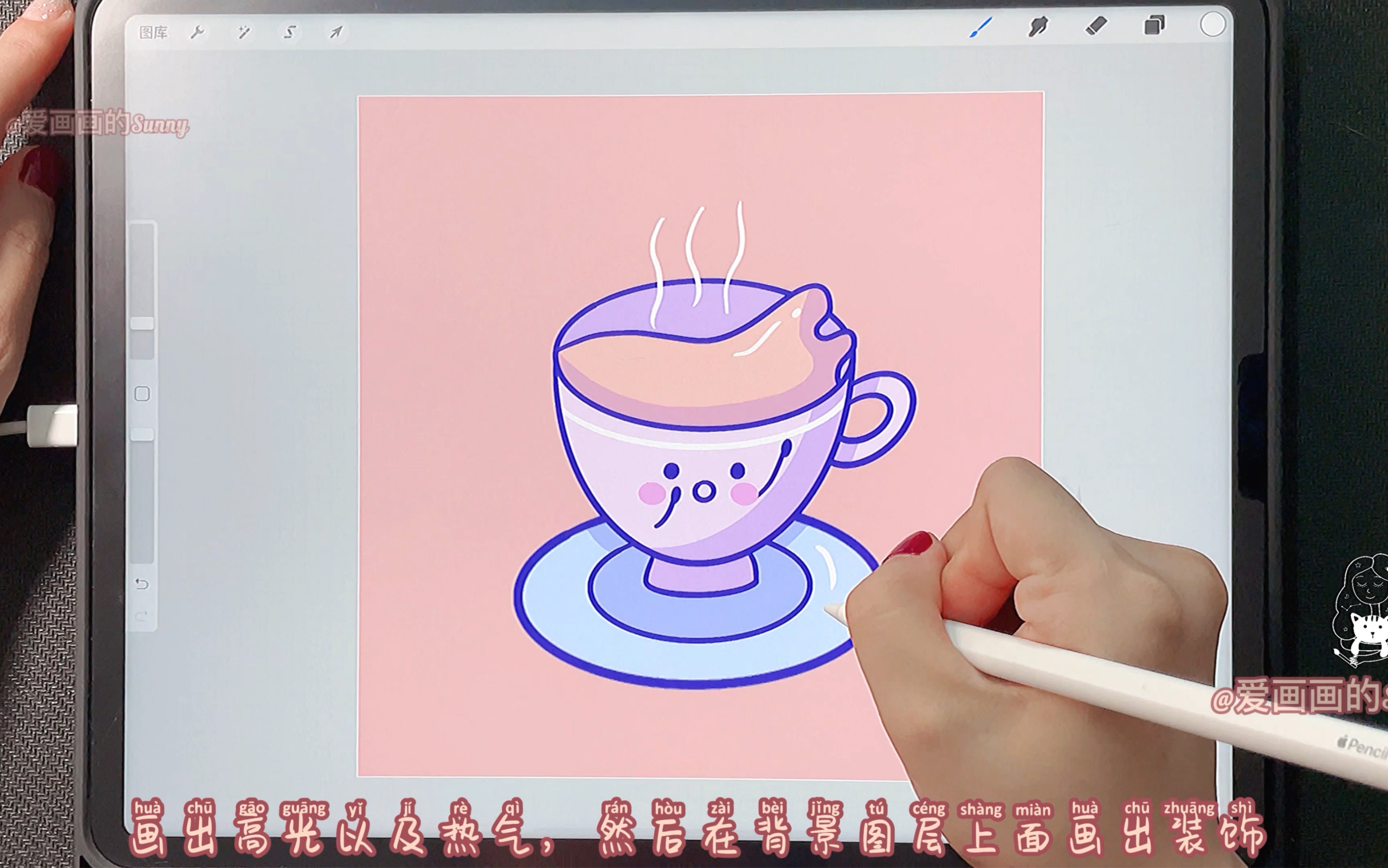 【procreate插画教程34】一杯热茶零基础绘画𐟒᤻Š天的Sunny插画小课堂给大家分享一杯热茶的画法,让我们一起拿起画笔来画画吧哔哩哔哩bilibili