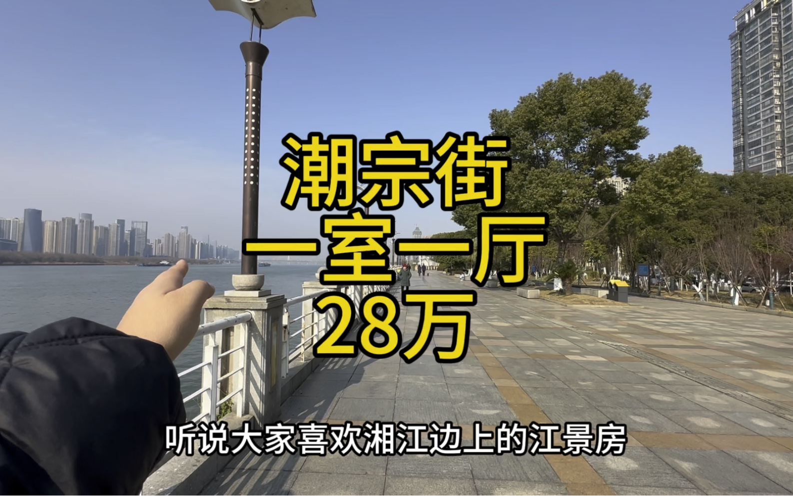 降价急售,湘江边,44平一室一厅,总价28万,楼梯4楼.#长沙二手房哔哩哔哩bilibili