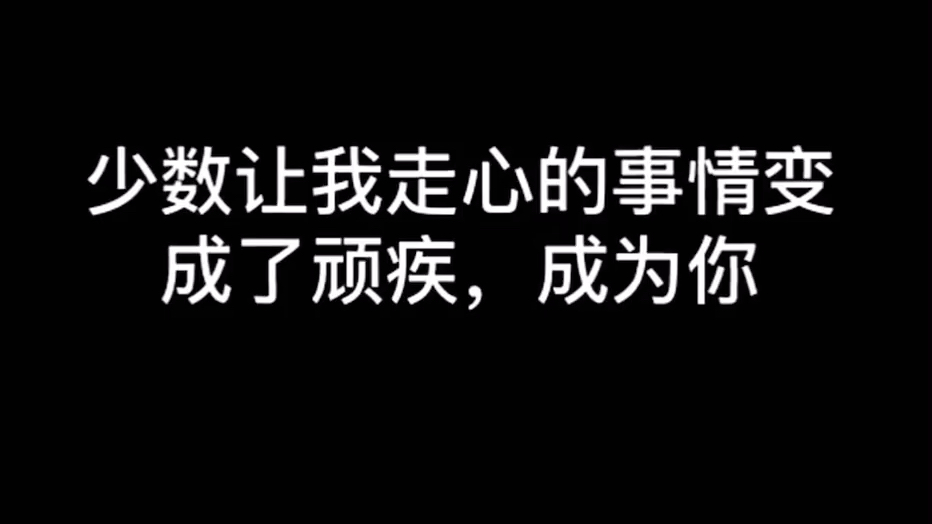 [图]heartline发起人小姐姐：写给那些挥之不去的“心魔”