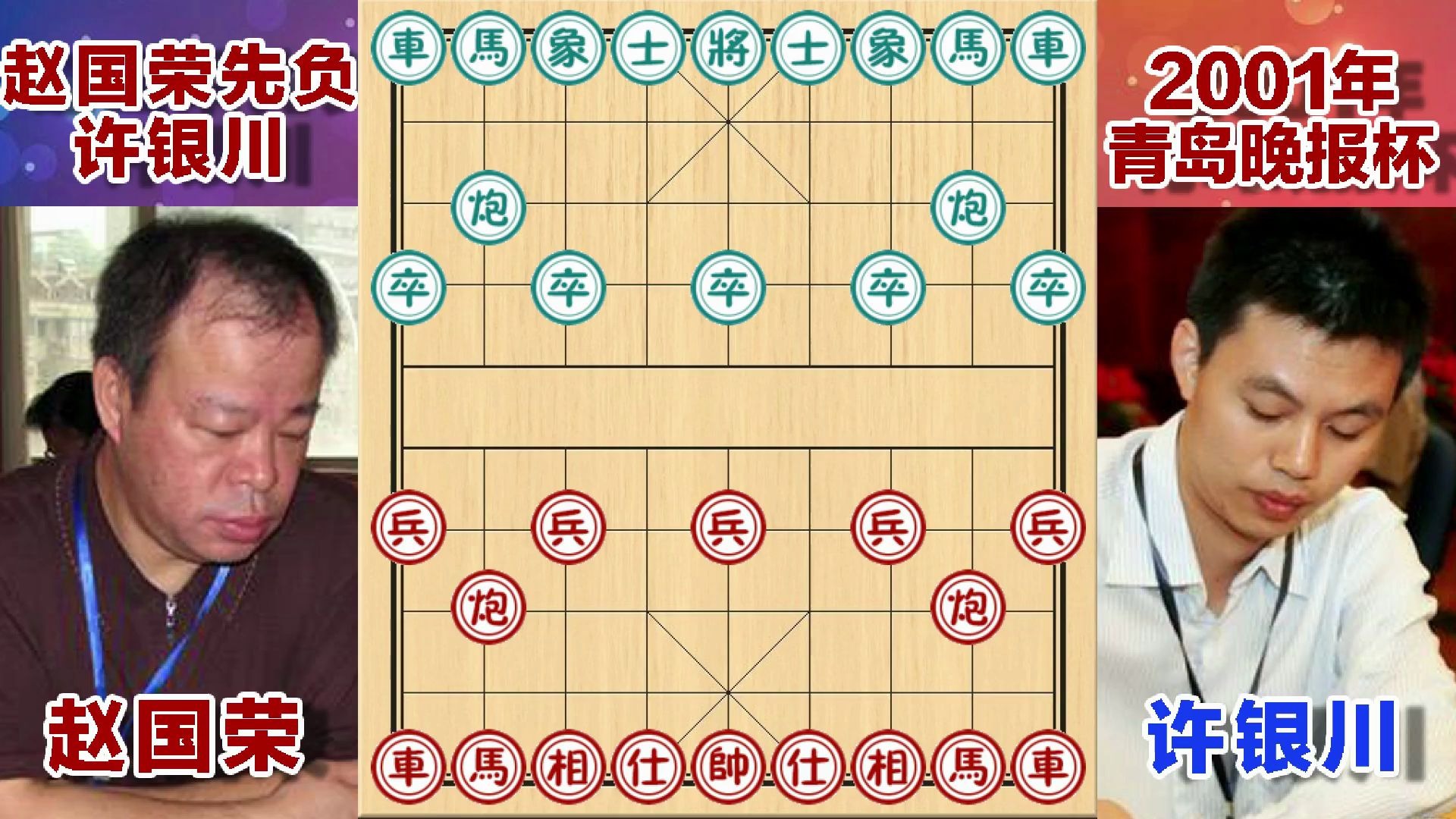 赵国荣一车换双许银川坦然接受!许银川的双车不是盖的厉害啊!