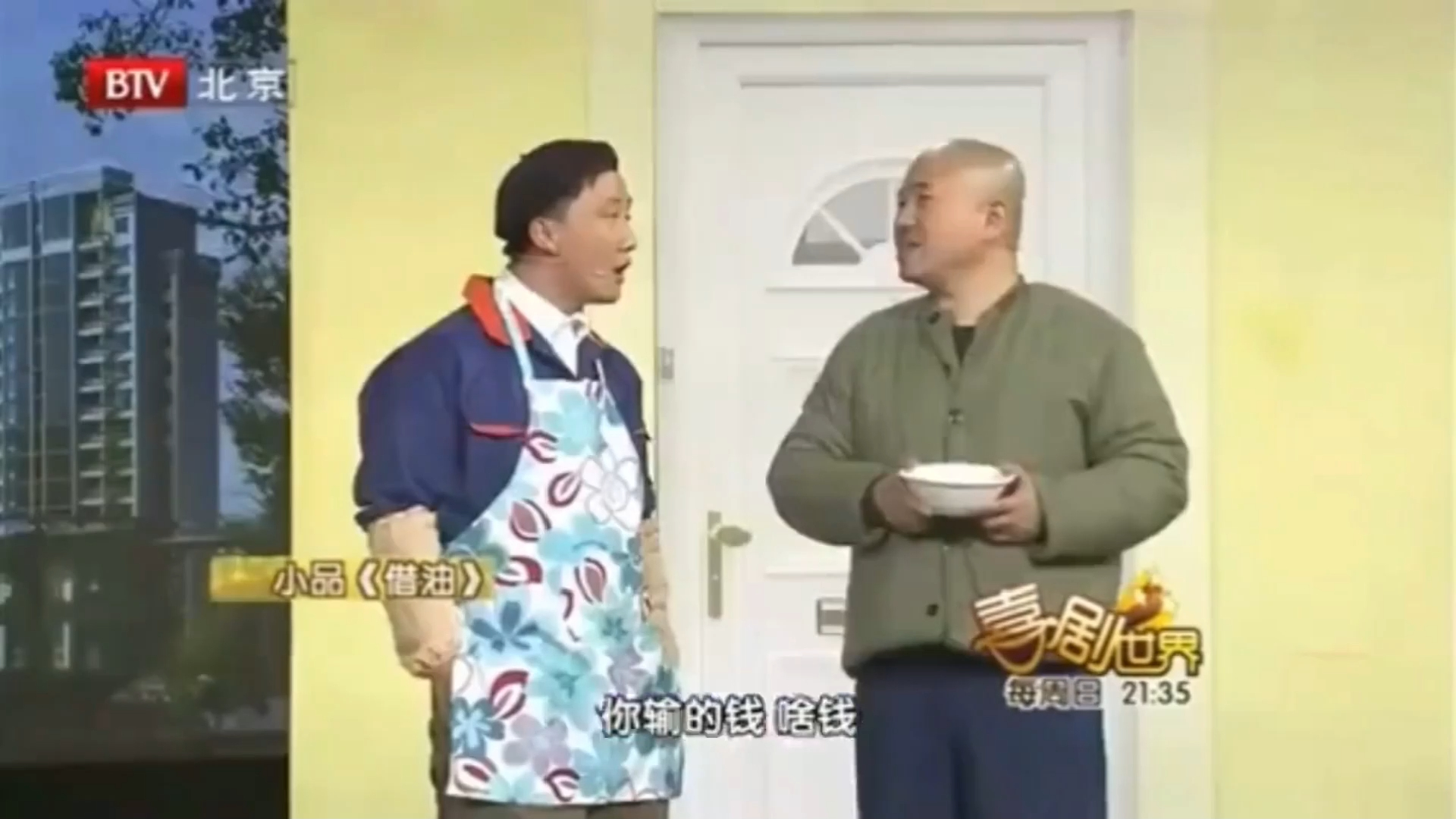 刘能小品《借油》-真不愧是赵家班第一抠,都笑翻赵本山了!