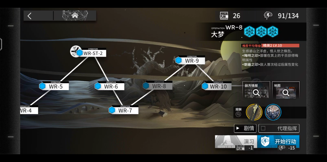 [图][明日方舟]WR-8，单核速刷流