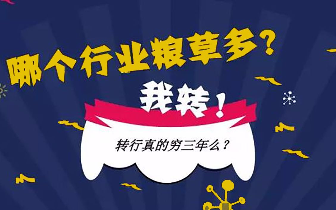 30左右,想改行做java,不知道具体该往哪个方向走,该怎么学