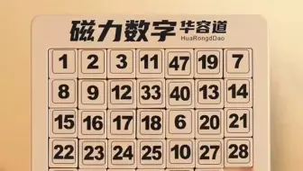 华容道积木拼图2合1，孩子越玩越聪明！