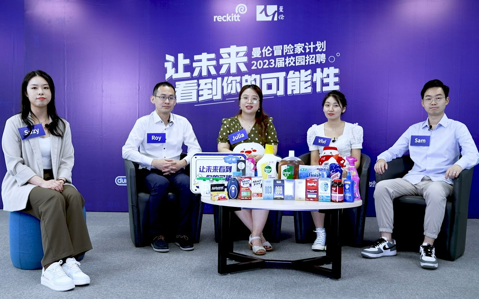 【杜蕾斯/滴露】曼伦2023校招空中宣讲会 | 财务专场