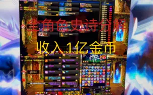 Download Video: DNF:2小时收入1亿金币