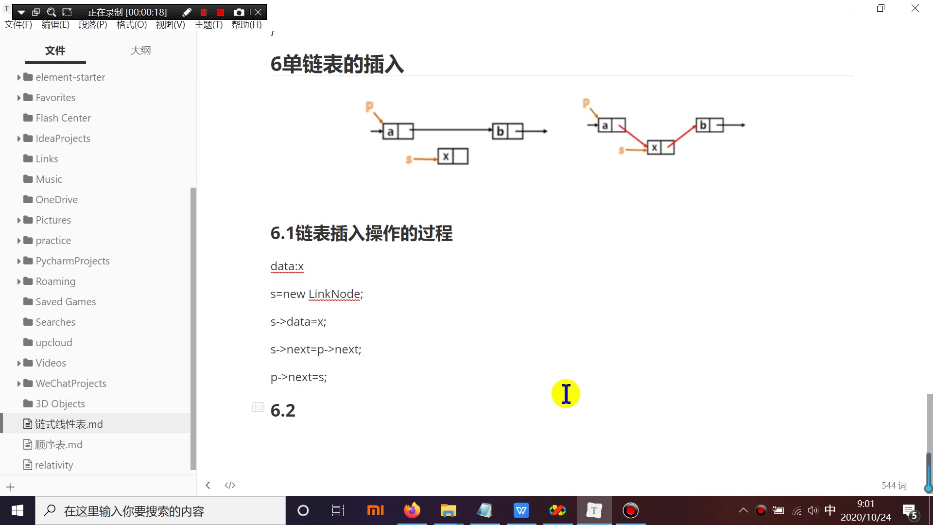 016单链表的删除操作及代码讲解哔哩哔哩bilibili