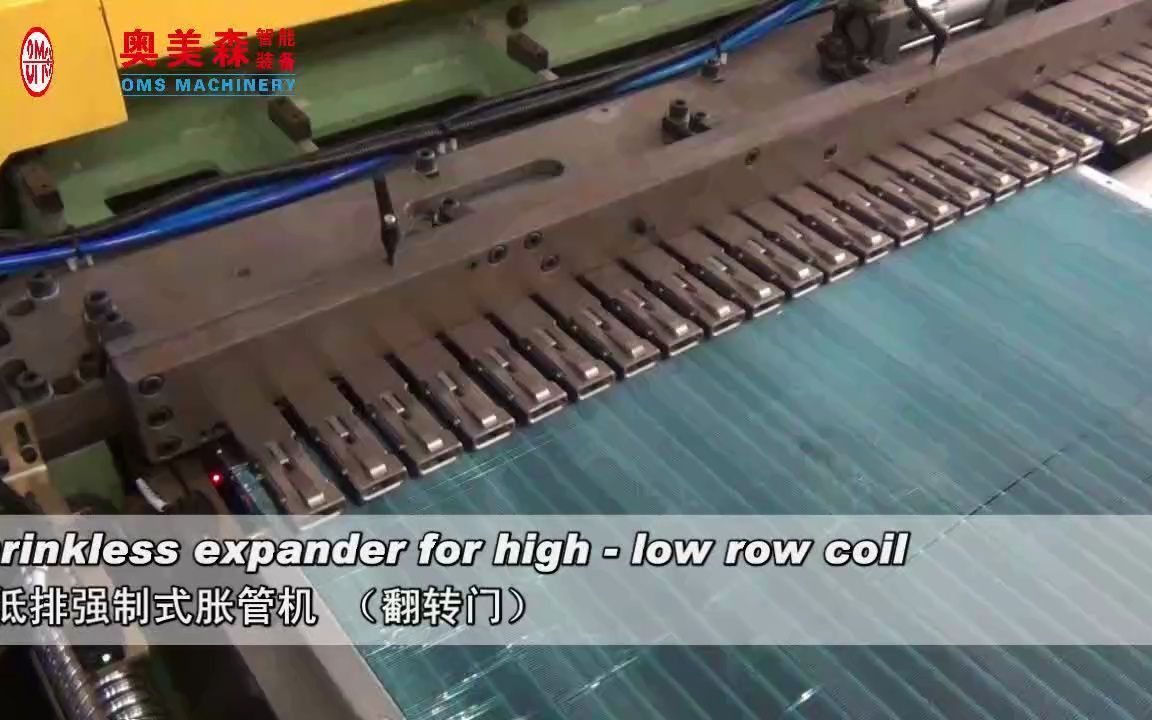 中山奥美森---立式胀管机(系列)