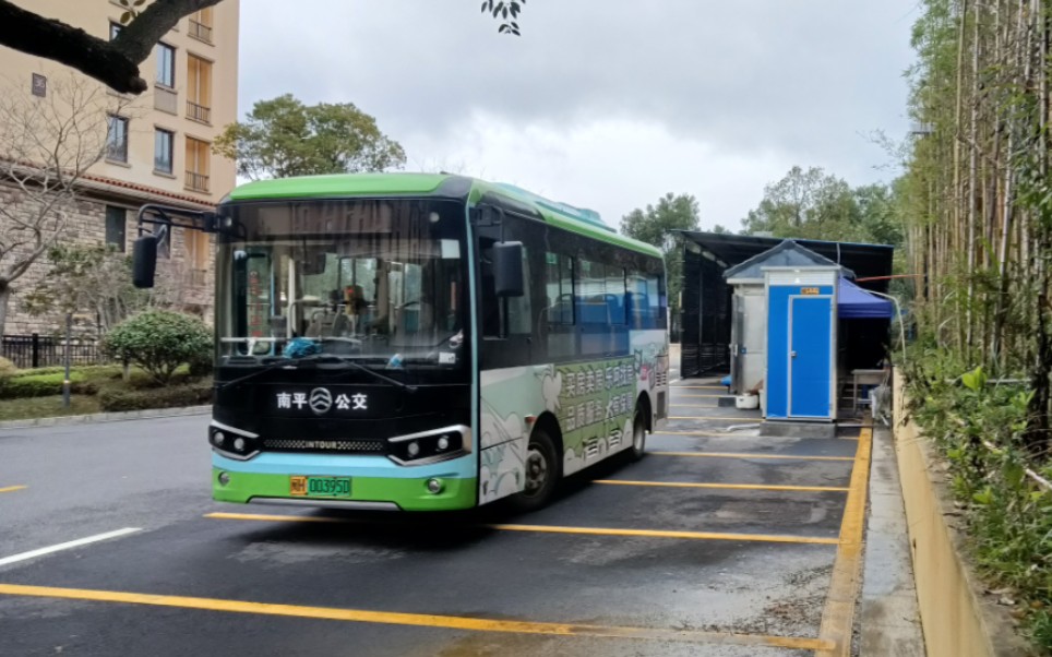 【新年作】南平公交b3路pov(十里安>>祥生艺境花城)