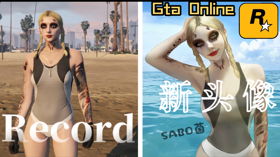 我更新了新头像 【Gta Online】网络游戏热门视频