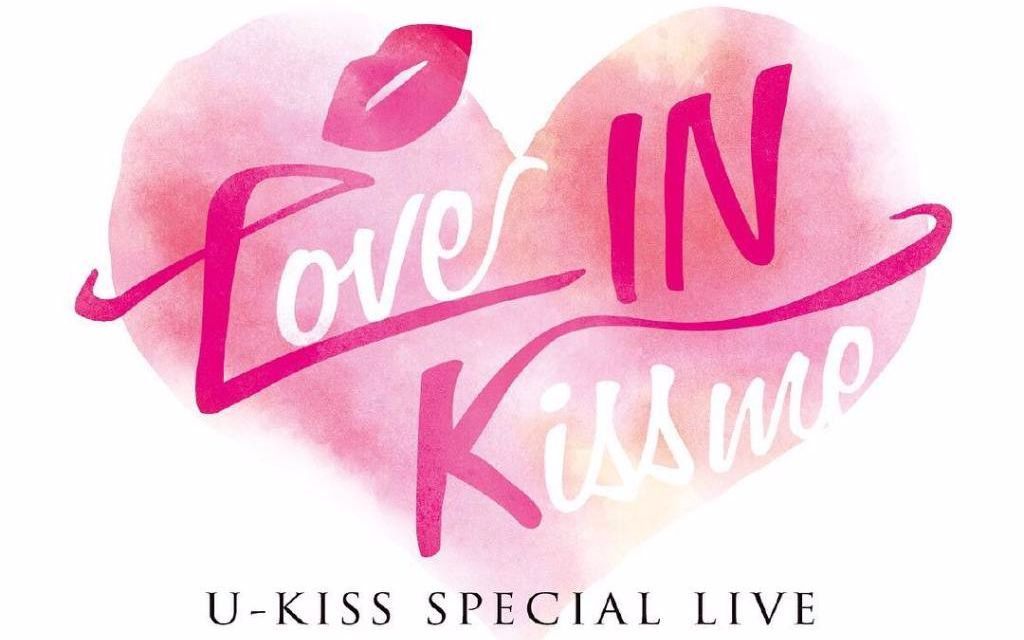 [图]U-KISS 十周年MV合辑