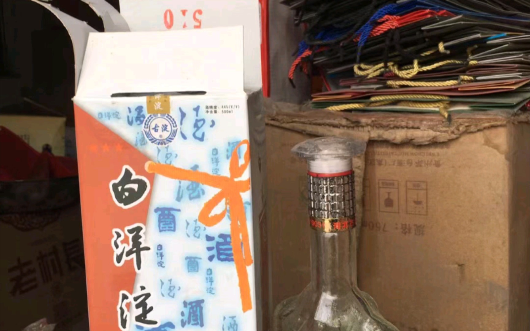 38度白洋淀酒2005年生产另有2008年生产的125ml金六福福星酒500ml一星