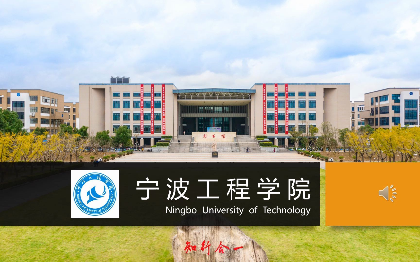 活动作品宁波工程学院ppt