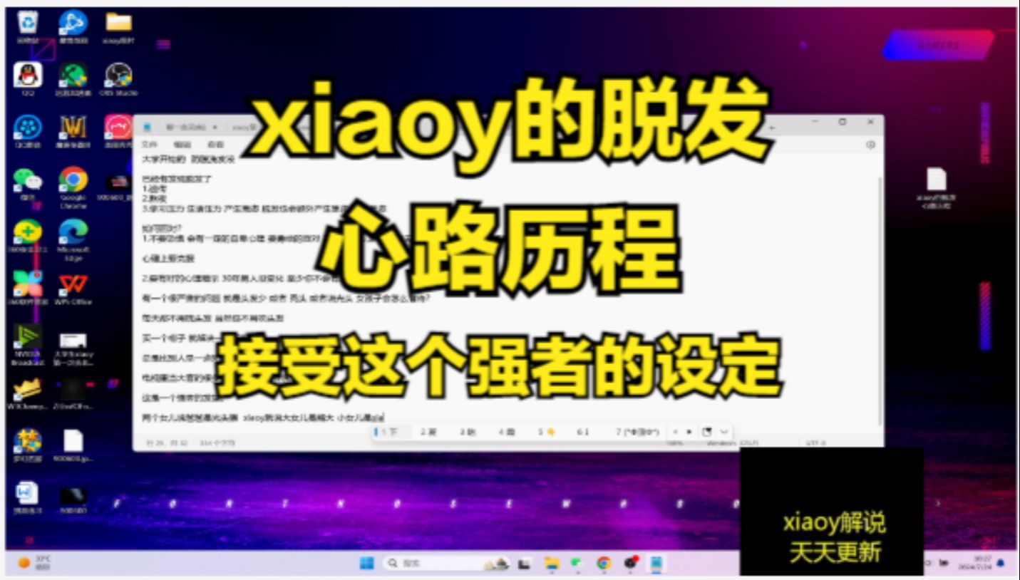 xiaoy的脱发心路历程 接受这个强者的设定哔哩哔哩bilibili