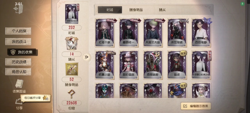 第五人格出号 18年开服老号