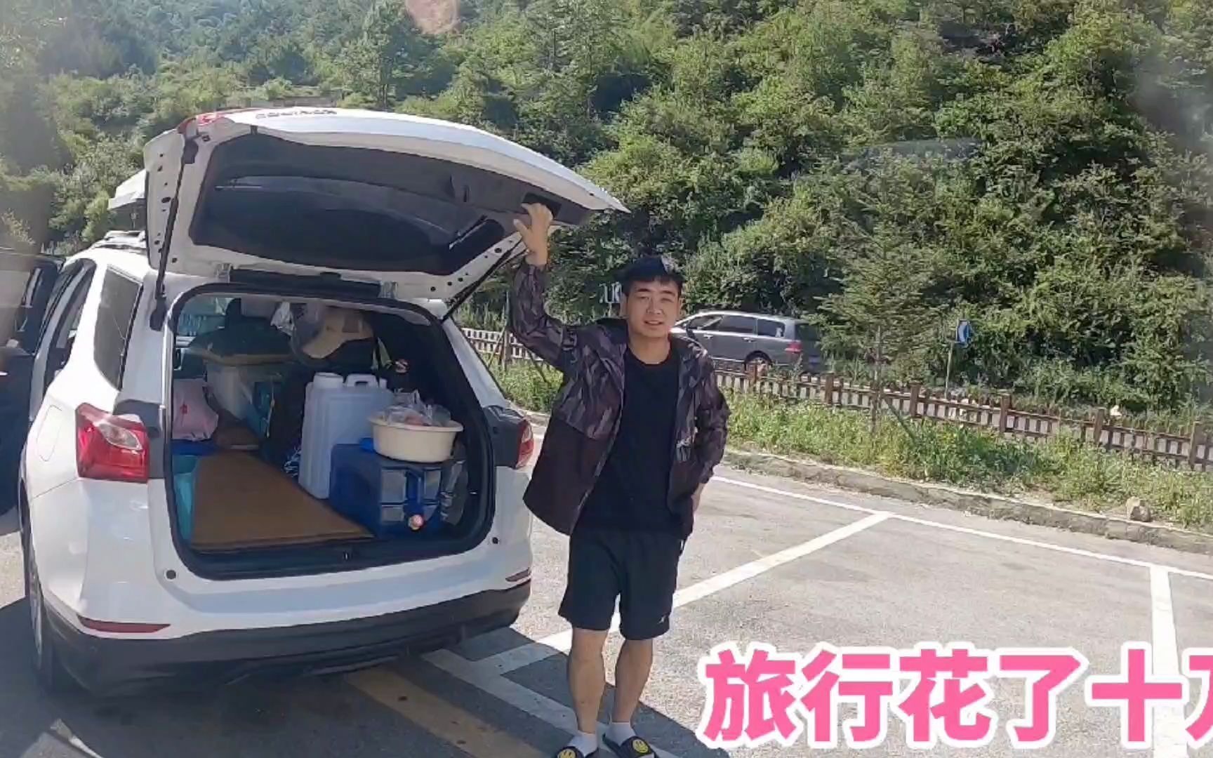 安徽小伙穷游西藏,旅行3个月花了十多万,猜猜钱都花哪儿去了哔哩哔哩bilibili