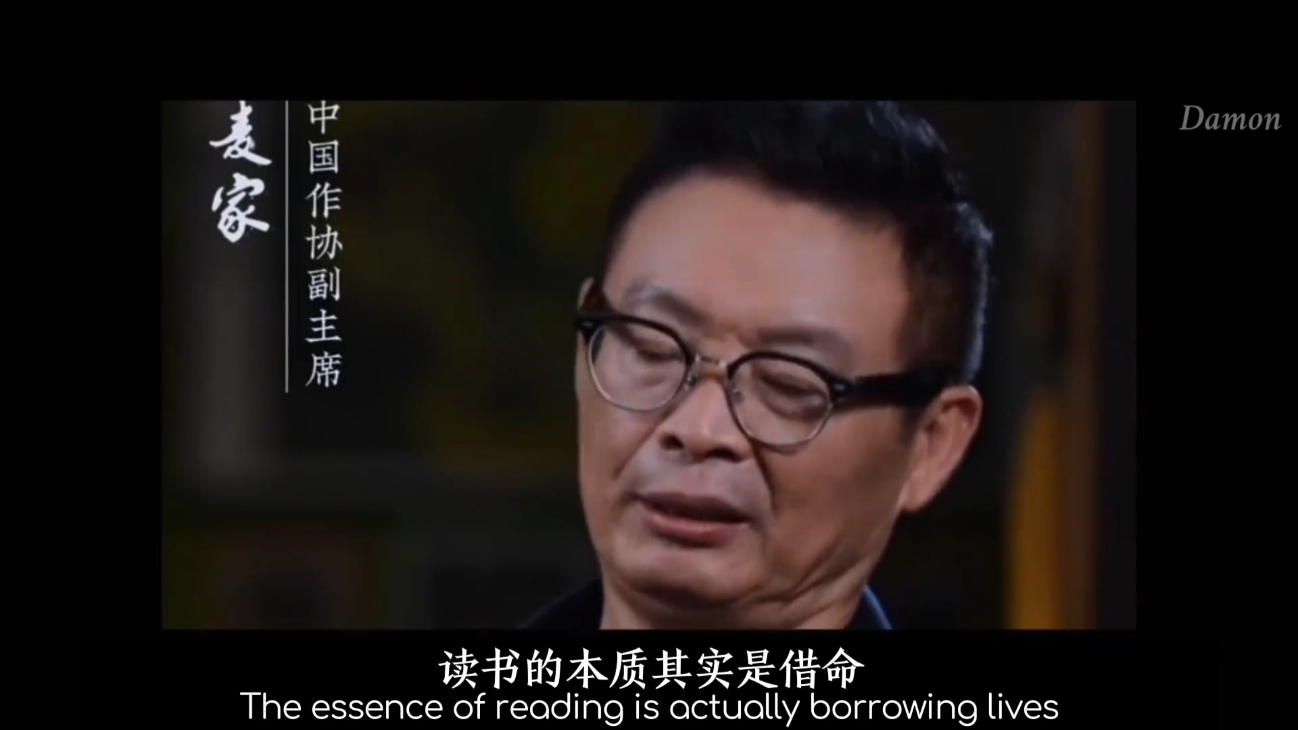 来听中国作家协会副主席说，人为什要读书？