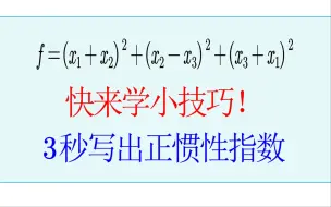 下载视频: 大部分人配方2分钟，我3秒就做完了！