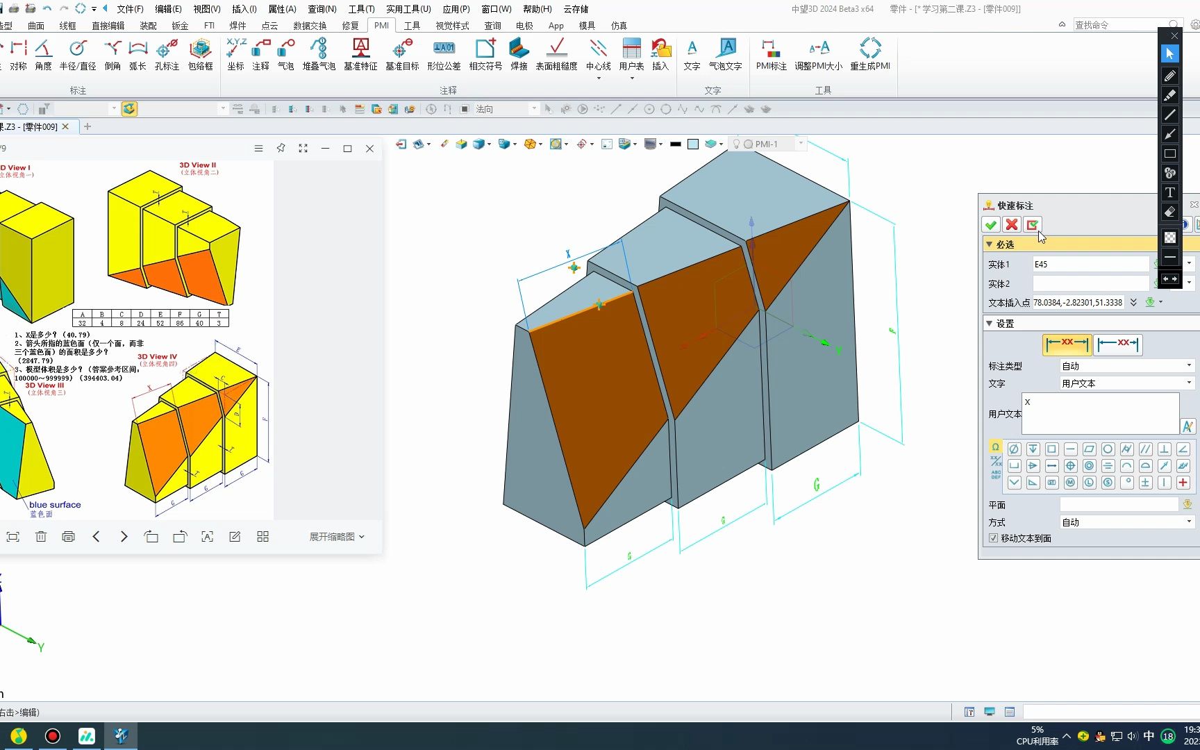 中望3d 第二课制图练习
