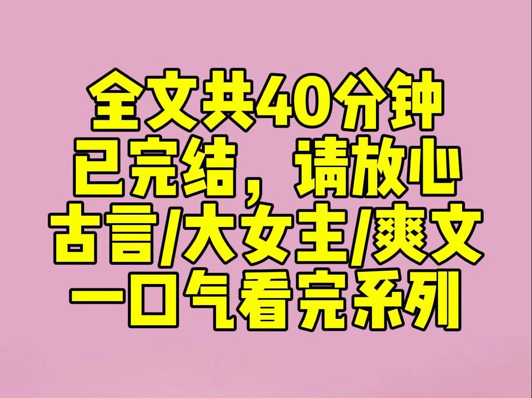 (完结文)前夫病死后,我嫁给了休妻续弦的徐世坤.婚后没多久,他纳了小妾进门.本就是半路夫妻,我也没指望他待我一心一意.可小妾进门向我敬茶...