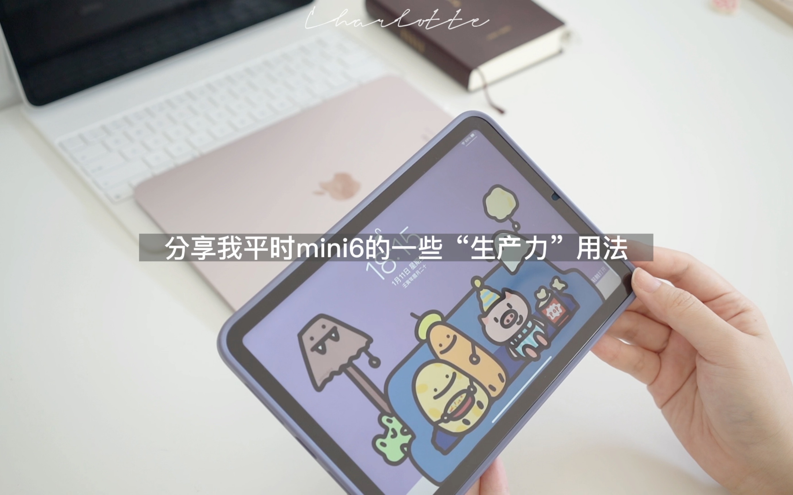 沉浸式mini6的快乐|一些小“生产力”用法|剪视频|阅读神器|小组件推荐|学英语哔哩哔哩bilibili