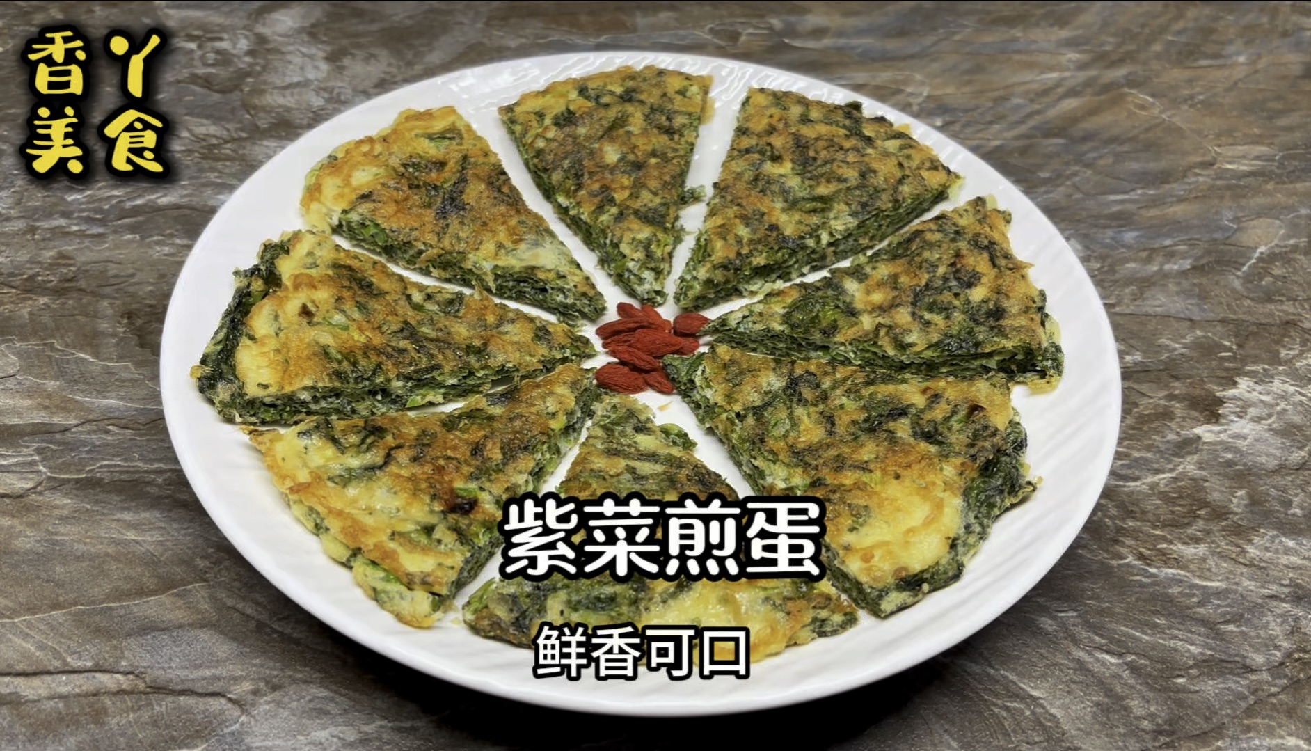 紫菜不一样的做法 ,外酥里嫩 鲜香可口 营养丰富 做法还超简单