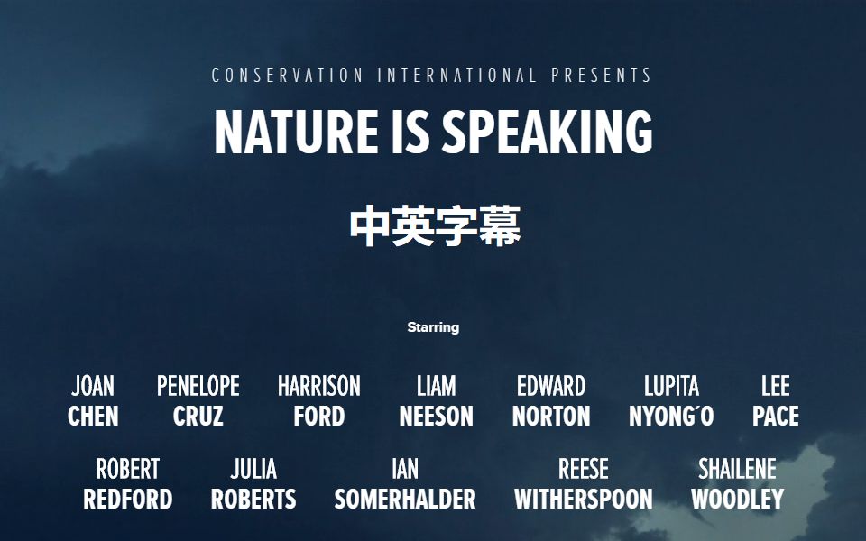 [图]【转载/环保短片】中英字幕 Nature is Speaking 大自然在说话