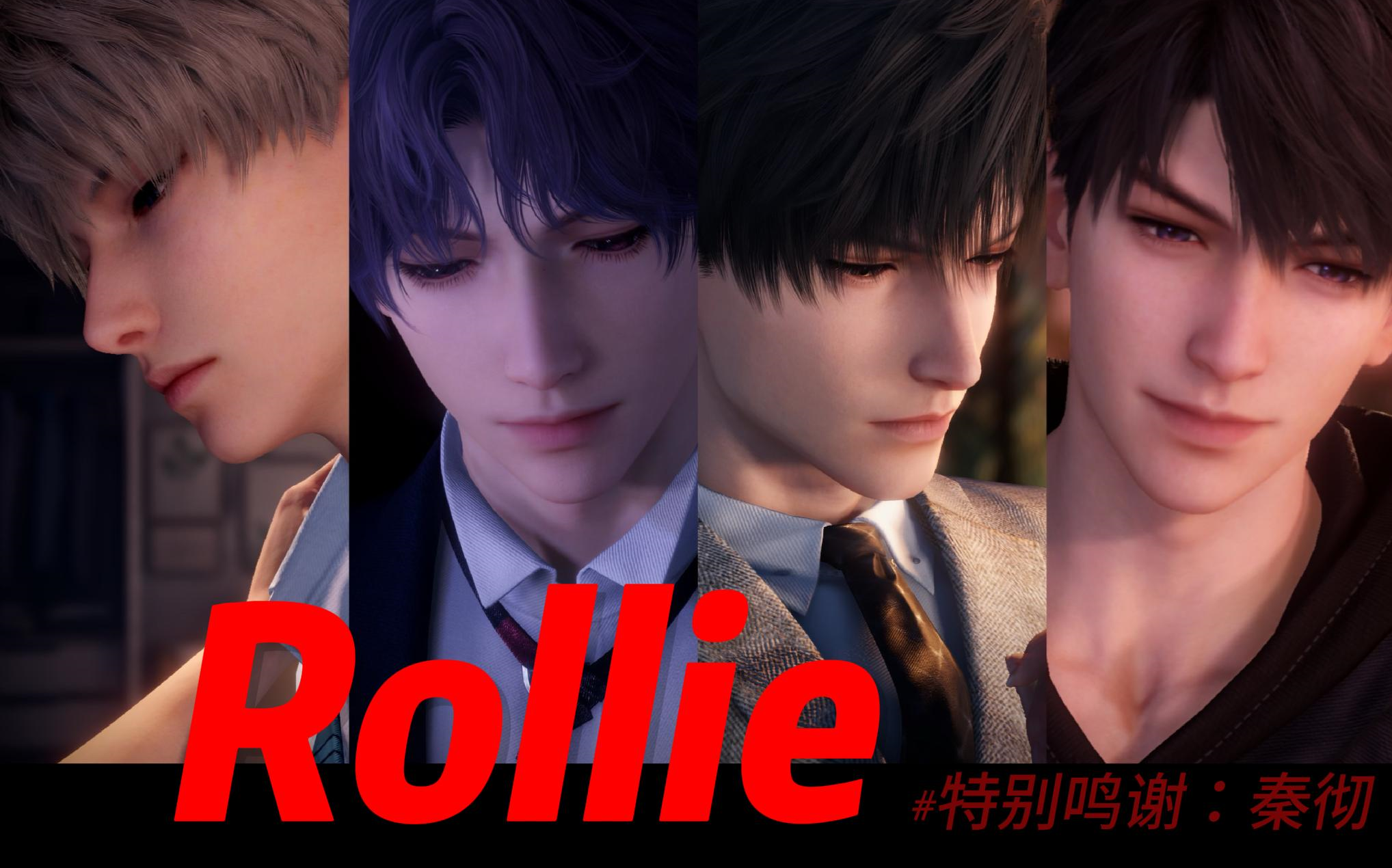 [图]【恋与深空AI翻唱】沈星回/祁煜/黎深/夏以昼/秦彻（友情客串）×Rollie