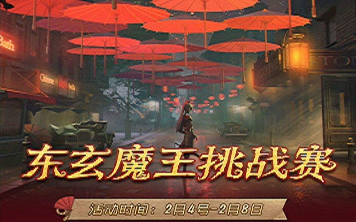 【抖音魔王挑战赛 20210205】15:00场 渡,庸人语哔哩哔哩bilibili