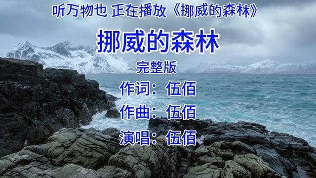 第76集:《挪威的森林》
