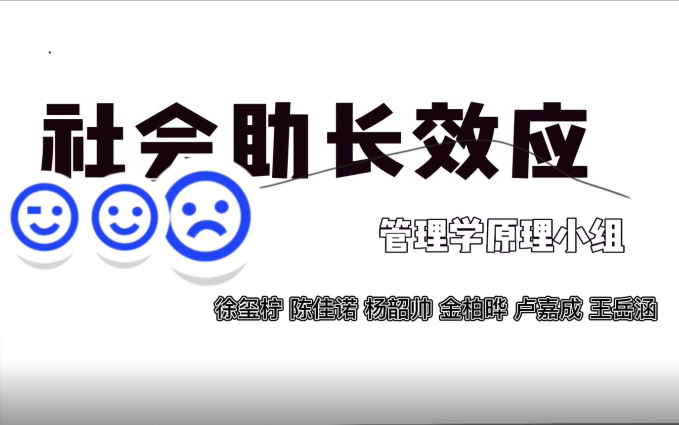 为什么学习没有动力?社会助长效应哔哩哔哩bilibili