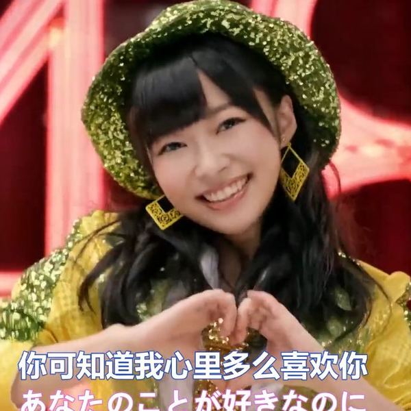 中字】AKB48恋爱幸运曲奇MV 【油管播放2亿的国民神曲】恋する