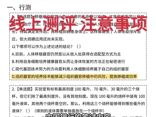 幕后一次提醒参加9.28中国银行秋招的宝子们哔哩哔哩bilibili